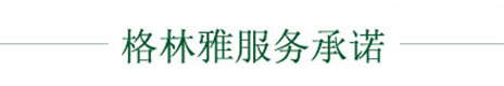 91短视频在线下载服務承諾