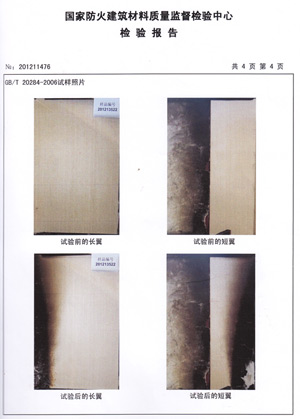 91短视频在线下载燃燒性能檢驗報告(中)