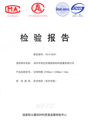 91短视频在线下载抗倍特燃燒性能檢驗報告(中)