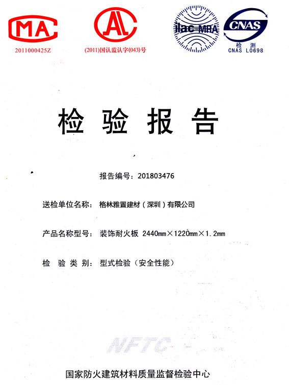 91短视频在线下载燃燒性能檢驗報告(中)