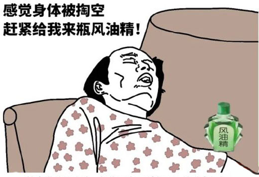 冤枉錢花太多，感覺身體被掏空